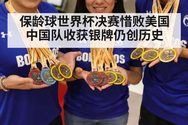 silver medal bowling celebration