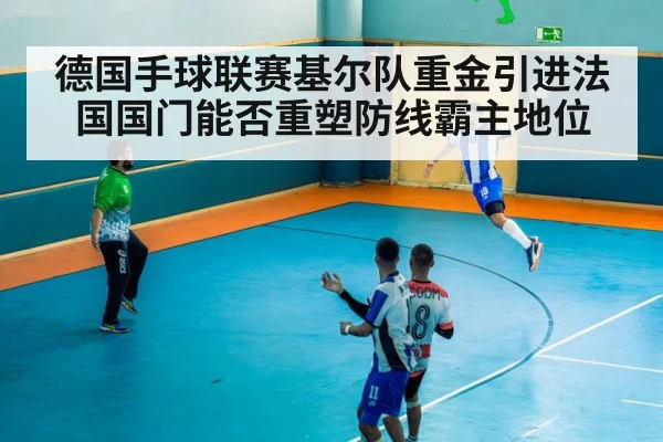 handball match action