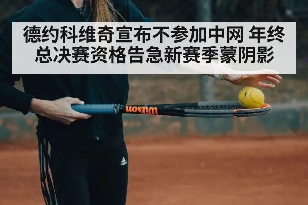 tennis player training