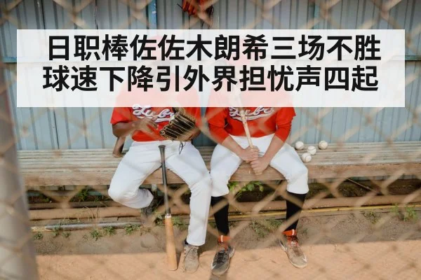 baseball player training