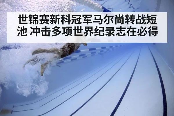 swimmer underwater
