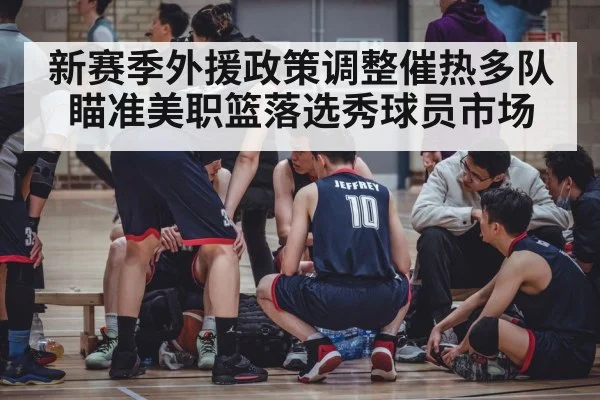 CBA teams scouting overseas players