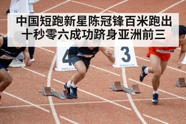 asian sprinter track