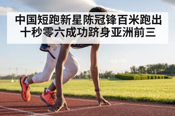 young athlete running track