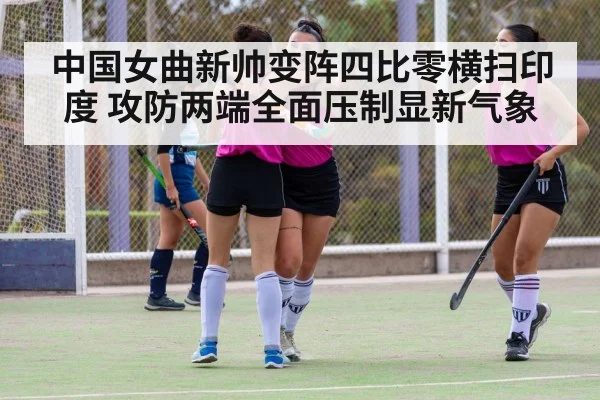 field hockey player scoring goal