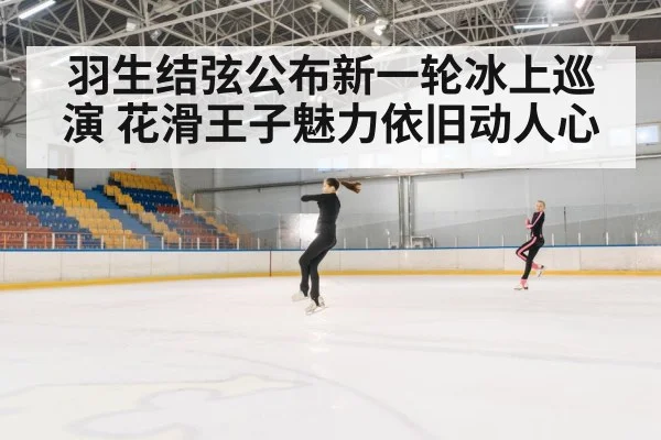 figure skating jumps