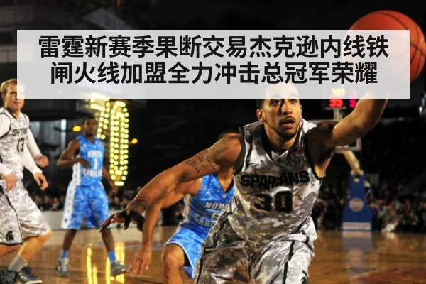 basketball defense