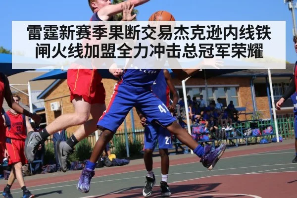 basketball player blocking shot