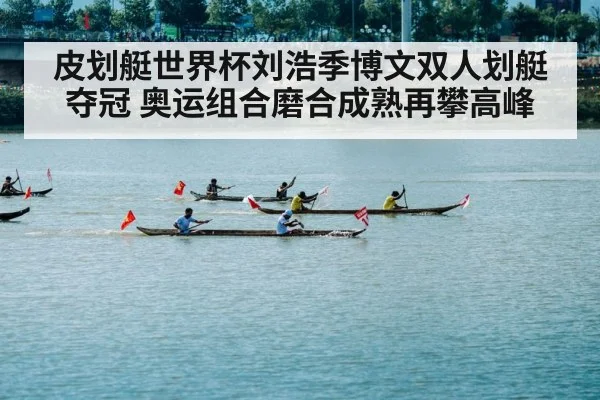 canoe sprint race
